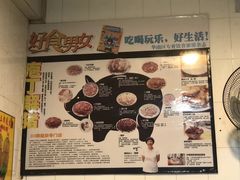 -华哥新鲜猪精品美食