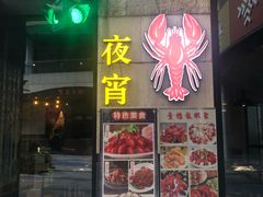 -叁樓·勝记