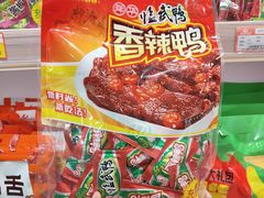 -郴州特产舜华临武鸭(郴州西站店)
