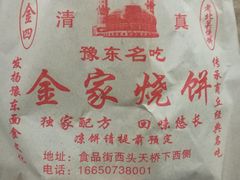 -吕记清真美食城(永兴服装街店)