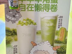 -7分甜(雨花客厅店)