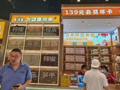 -素满香·全民食养自助(长宁龙之梦店)