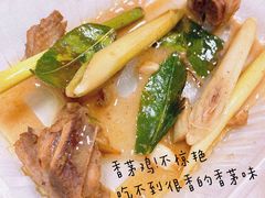 香茅鸡-阿徕孖·泰餐(大沙地店)