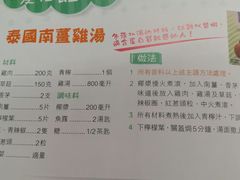 菜单-禧和源养生素食茶馆