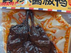 -黑色经典臭豆腐·湖南特产(坡子街店)