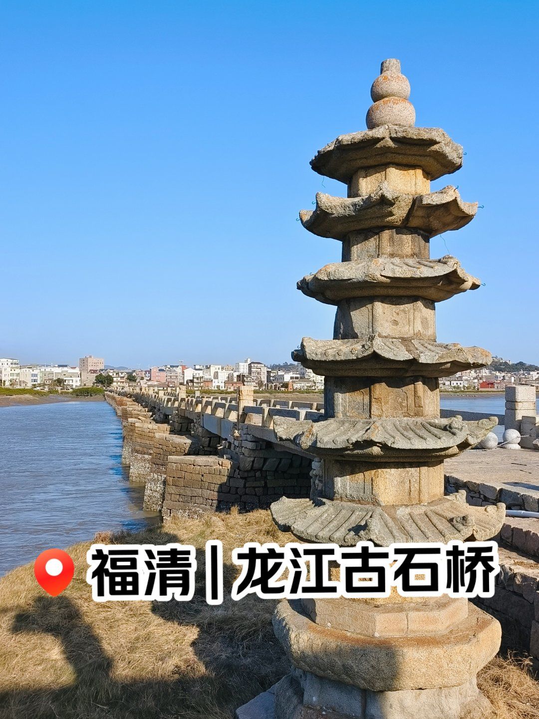 福清龙江古石桥