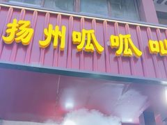 -东关街美食广场