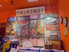 -大胃姐·路边牛杂打边炉(云龙华府店)