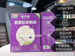 -艾咪家母婴优选(君禧华庭店)