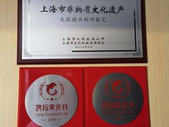 -东泰祥生煎馆(重庆北路店)