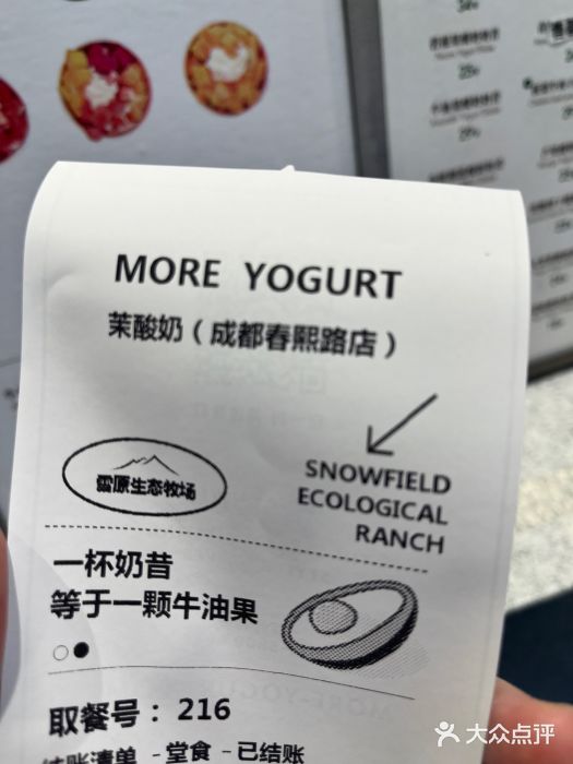 茉酸奶(春熙路店)图片