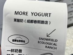 -茉酸奶(春熙路店)