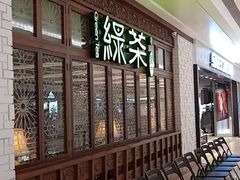等位区-绿茶餐厅(布吉万象汇店)