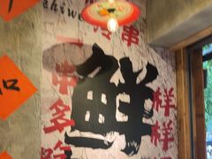 -嘉州鲜知味钵钵鸡(奎星楼店)