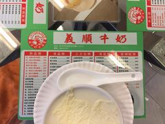 -义顺牛奶公司(新马路老店)