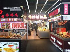 -庙街旅游·美食广场(五一广场店)