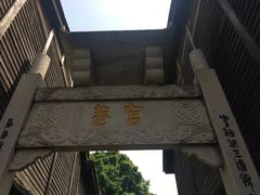 -三坊七巷历史文化街区