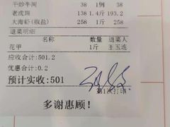 -鹏城人家海鲜酒家·23年老字号(较场尾店)