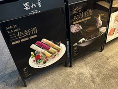 -蜀九香火锅(九眼桥店)