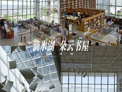 -朵云书院(滴水湖店)