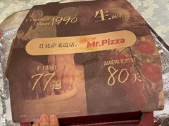 -Mr.Pizza米斯特比萨(苏州平江万达广场店)