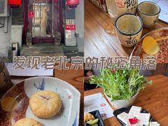 -束河人家(南锣鼓巷店)