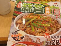 -食其家·牛丼咖喱(宜山路贝岭店)