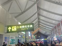 -丽江三义国际机场