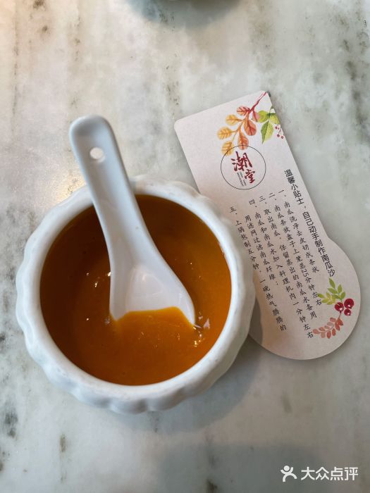 潮堂 · 潮州菜(恒隆广场店)南瓜沙图片