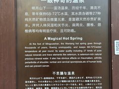 -明月山天沐温泉度假村