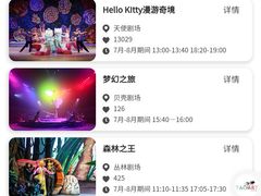 -杭州Hello Kitty乐园