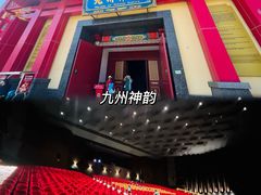 -嘉峪关方特丝路神画