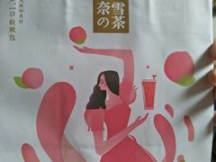 -奈雪的茶(湖滨银泰in77C区PRO店)