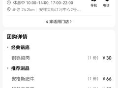 -福寿斋·老北京铜锅涮肉·烤鸭(顺义总店)