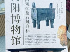 -安阳博物馆