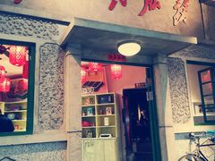 门面-和平菓局(王府井店)