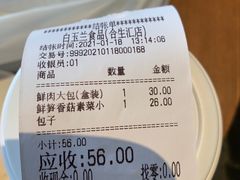 -白玉兰食品甜凤店(合生汇店)