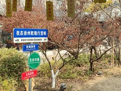 -乾隆行宫