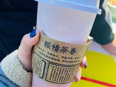 -眷茶(赛格国际购物中心店)