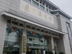 -苏州图书馆(人民路总馆)