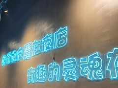 -本色.小马哥烧烤(无锡九里仓店)