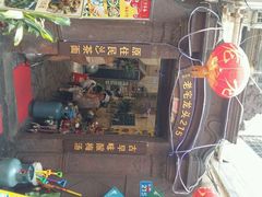 -老宅原住民沙茶面精品小吃(龙头路店)
