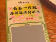 -喝丢一只鞋海鲜烧烤(文体街店)
