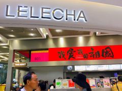 门面-LELECHA乐乐茶(新街口大洋店)