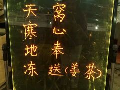 -台山美食一绝阿四台山黄鳝饭(阿四创作店)