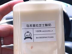 -白色日记·手作酸奶(麦凯乐店)