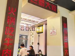 -巴蜀大将火锅(春熙店)