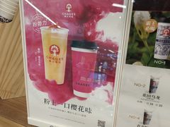-霸王茶姬(建邺万达广场店)