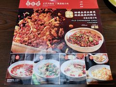 -花叔蜀川菜·辣子鸡(北关店)