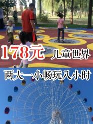 -大美儿童世界(奥林匹克水上公园店)